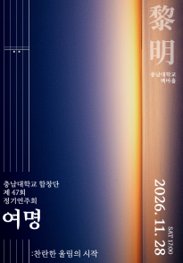 포스터